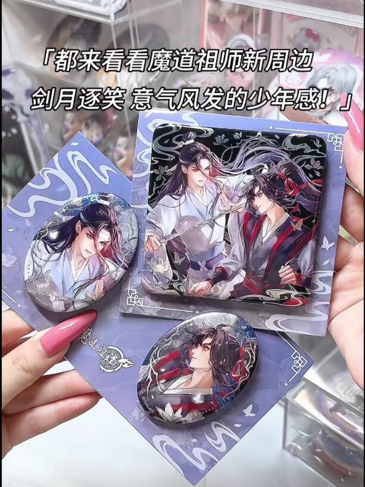 南無沙魔導祖師魏無羨蘭晩極アクリルスタンドバッジカラーペーパ - Desk Accessories のレビューと価格